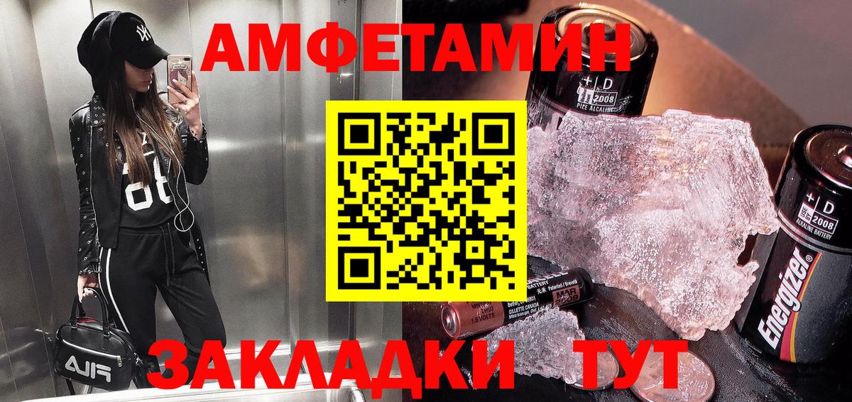 АМФЕТАМИН VHQ  Вход с VPN  Amphetamine  Ульяновск 