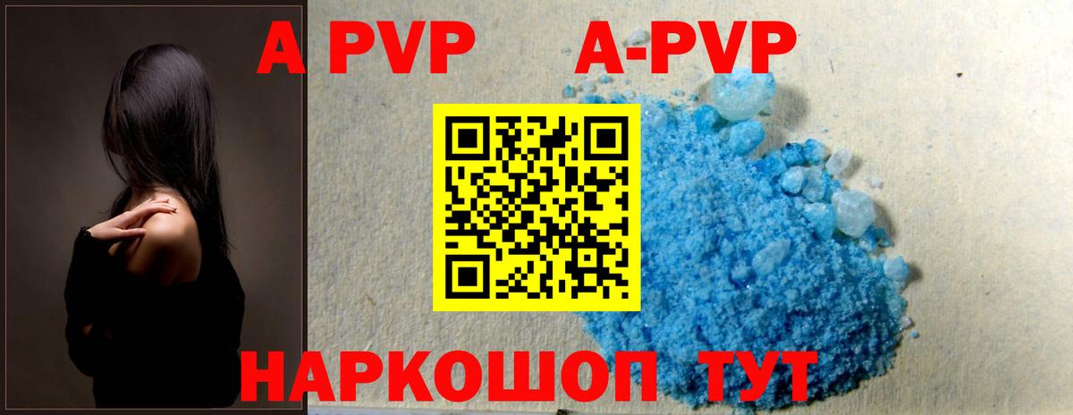 Ульяновск  продажа наркотиков  A-PVP мука  A-PVP Crystall  Альфа ПВП  Вход с VPN  Альфа ПВП Crystall 