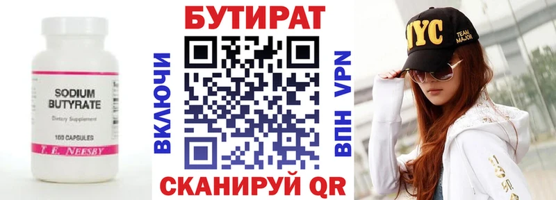 мориарти как зайти  hydra ссылки  Ульяновск  БУТИРАТ BDO 