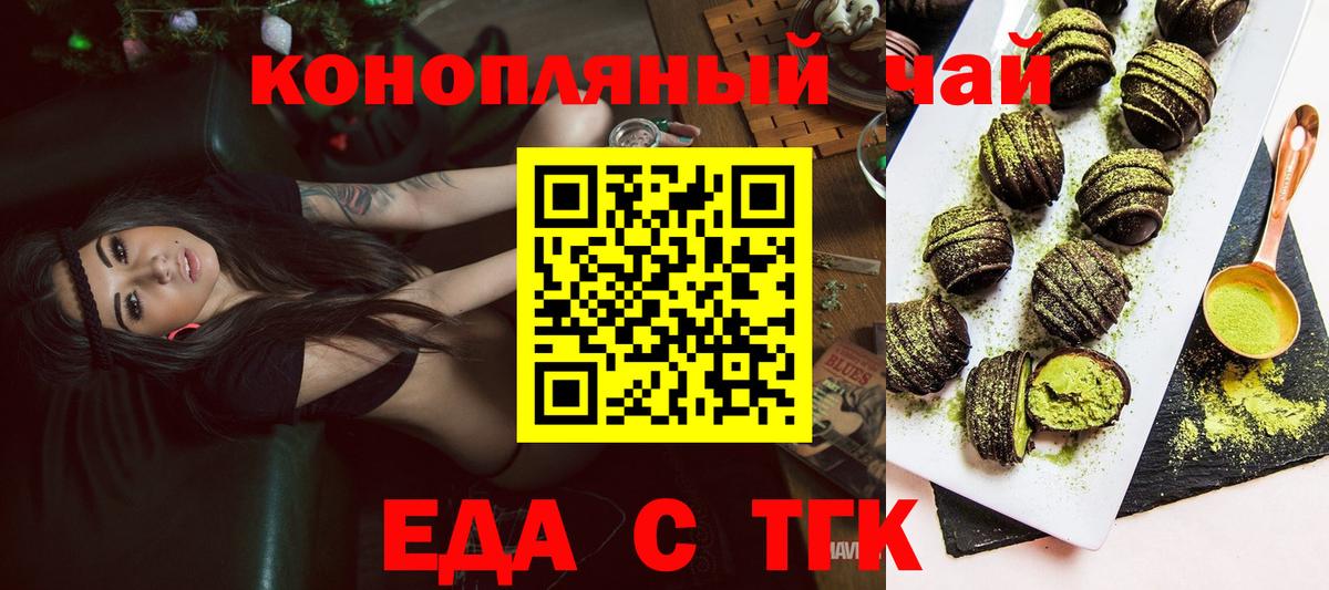 Ульяновск  Еда ТГК марихуана  Вход с VPN 