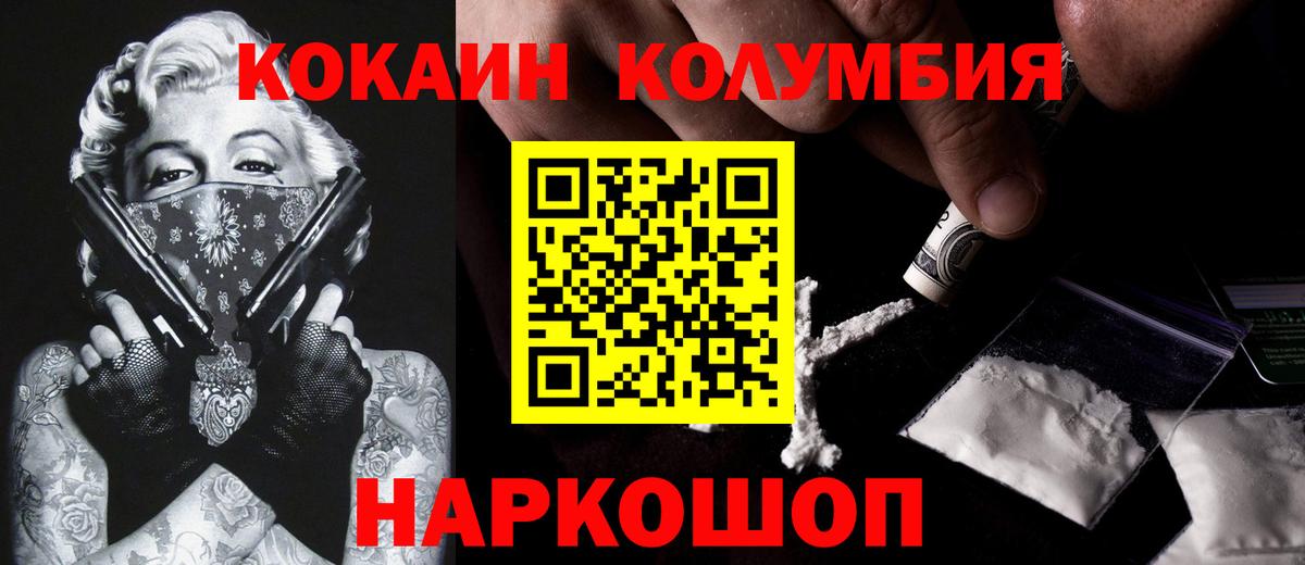 COCAIN 98%  КОКАИН FishScale  Ульяновск  Cocaine  Вход с VPN 