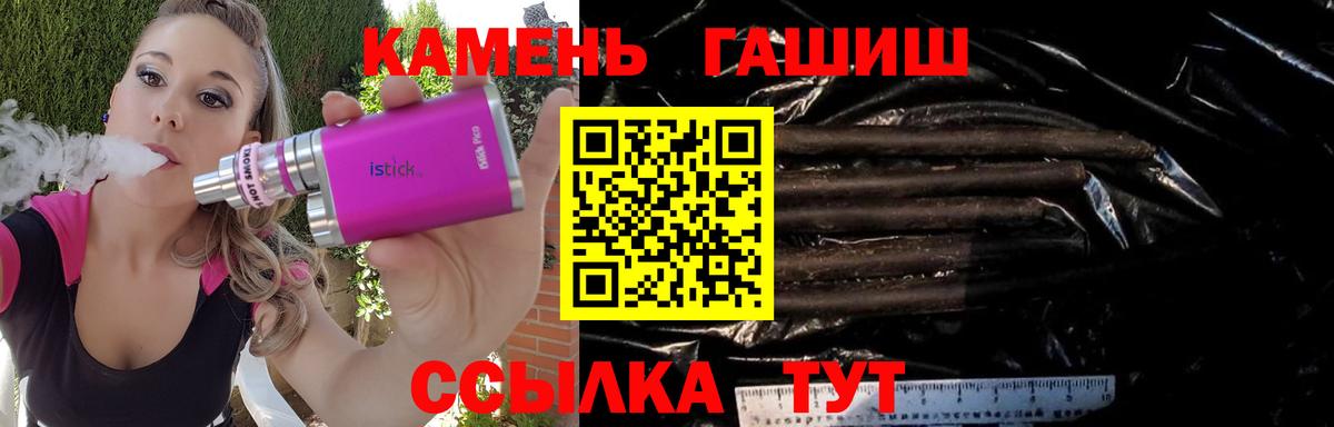 Ульяновск  Гашиш хэш  Вход с VPN  ГАШ  Гашиш хэш 