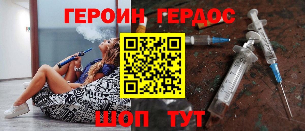 Ульяновск  Героин гречка  Вход с VPN 