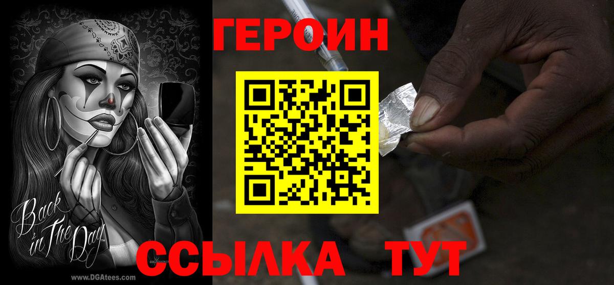 Героин белый Ульяновск