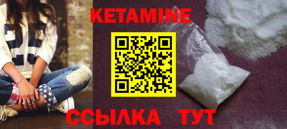 Ульяновск  Кетамин ketamine  Вход с VPN 