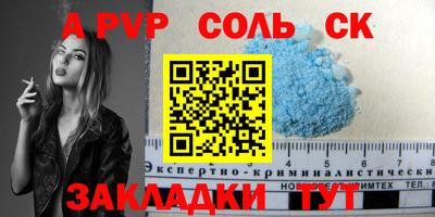стаф Славянск-на-Кубани