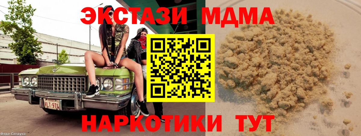 МДМА молли Ульяновск