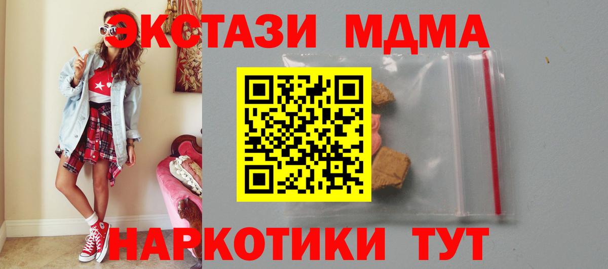 МДМА crystal  МДМА молли  MDMA  Ульяновск  Вход с VPN 