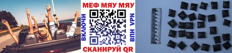 Меф mephedrone  как найти наркотики  Ульяновск 