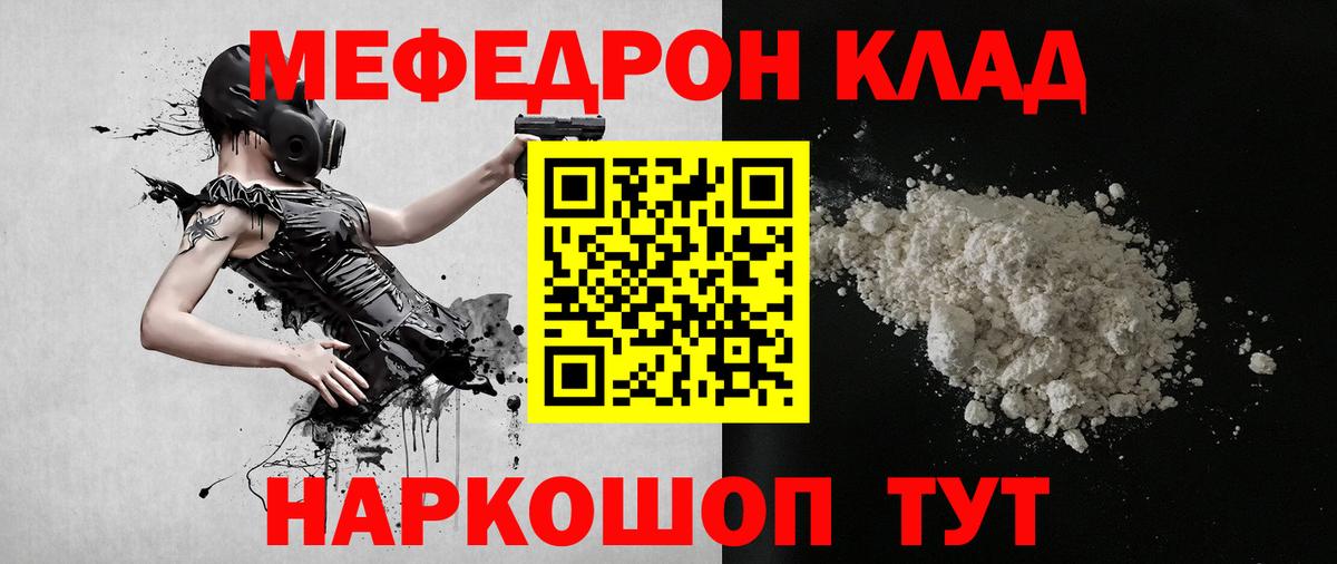 Мефедрон  МЯУ-МЯУ мука  Ульяновск  Вход с VPN  МЕФ мука 