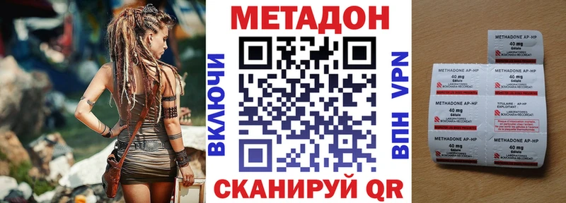 МЕТАДОН methadone  Ульяновск 