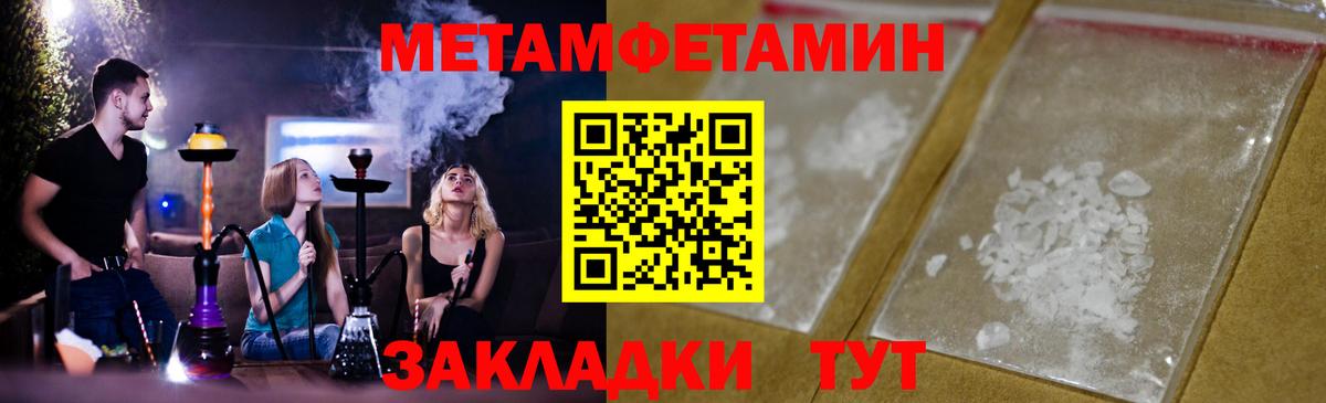Ульяновск  Метамфетамин Methamphetamine  Вход с VPN 