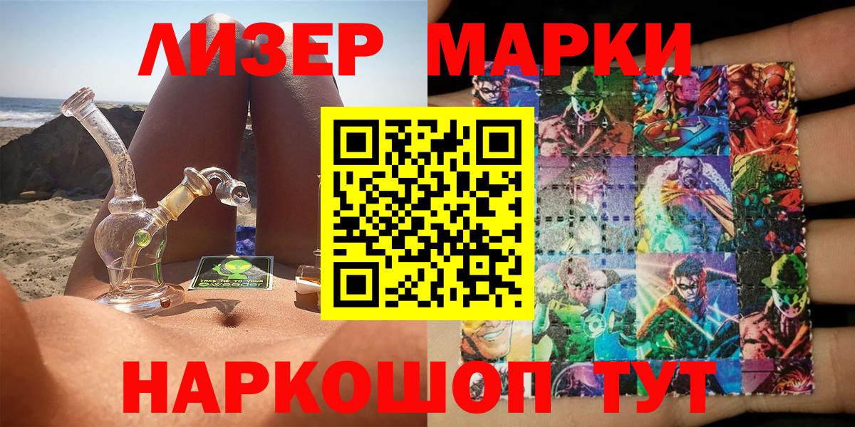 Марки NBOMe 1,5мг Ульяновск