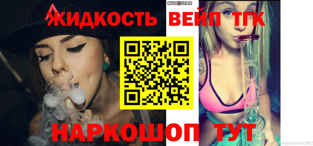 Дистиллят ТГК гашишное масло Ульяновск